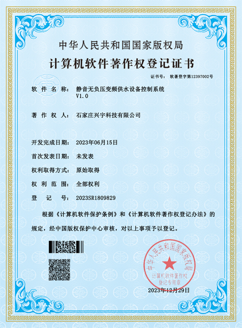 靜音無負壓變頻供水設備控制系統