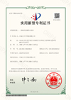 變頻供水專利證書